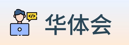 华体会 Logo